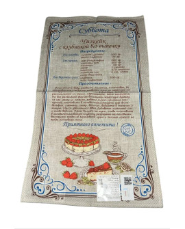 Полотенце тк. "Рогожка" льняное 60х35