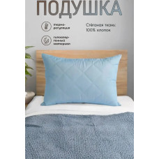 Подушка спальная стёганная голубая (стежка квадрат) 38x58