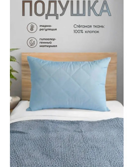 Подушка спальная стёганная голубая (стежка квадрат) 38x58