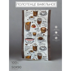 Полотенце вафельное столовое 