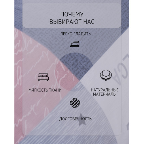 Комплект постельного белья